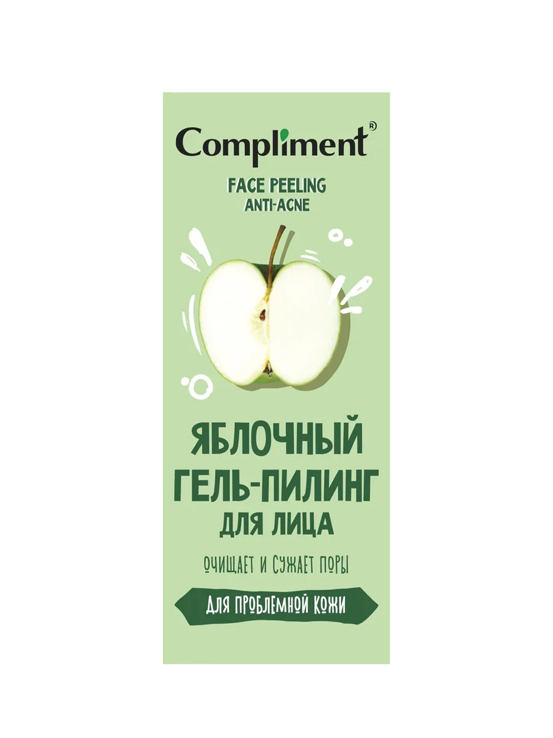 Compliment FACE PEELING Яблочный гель-пилинг для лица, 27мл, 12шт