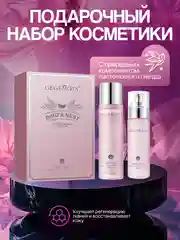 Розовый подарочный набор косметики по уходу за кожей лица, для женщин, 2 средства