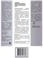 Compliment СЫВОРОТКА-КОНЦЕНТРАТ ПРОТИВ ВЫПАДЕНИЯ ВОЛОС, 50мл