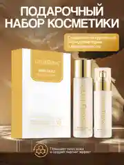 Бронзовый подарочный набор косметики по уходу за кожей лица, для женщин, 2 средства