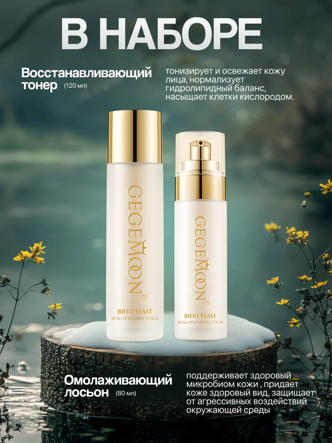 Бронзовый подарочный набор косметики по уходу за кожей лица, для женщин, 2 средства