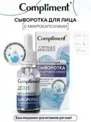 Compliment Сыворотка для лица с микрокапсулами Увлажняющая, 27мл