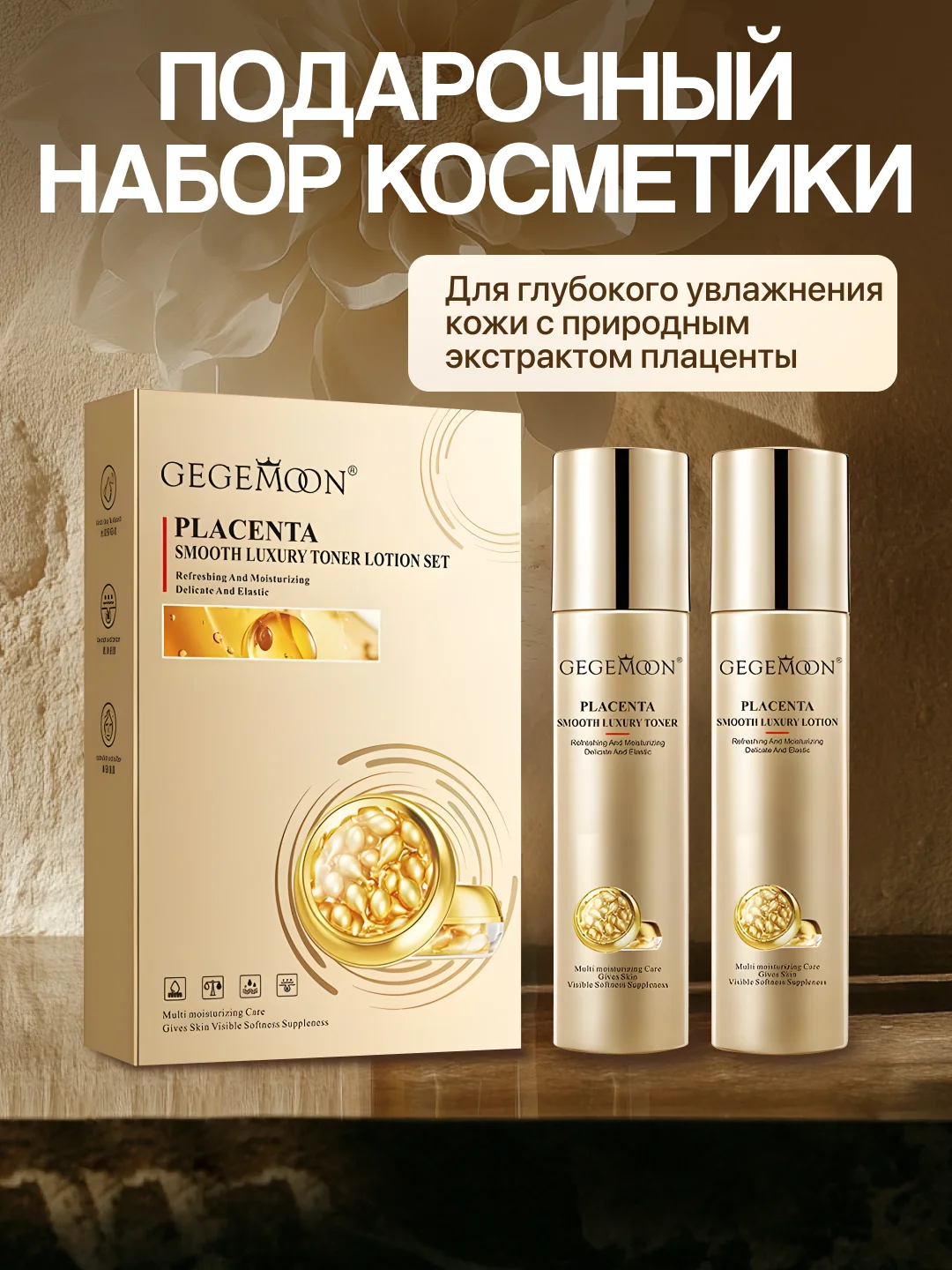 Золотой подарочный набор косметики по уходу за кожей лица, для женщин, 2 средства