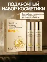 Золотой подарочный набор косметики по уходу за кожей лица, для женщин, 2 средства
