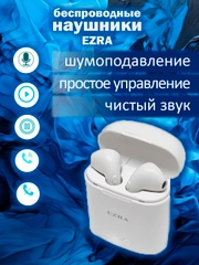 Наушники беспроводные, Bluetooth, с шумоподавлением