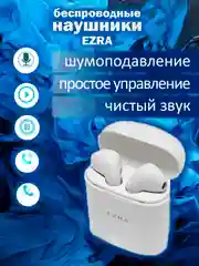 Наушники беспроводные, Bluetooth, с шумоподавлением