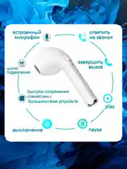 Белый наушники беспроводные, Bluetooth, с шумоподавлением