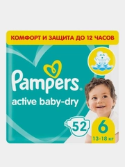 Подгузники Pampers Active Baby-Dry для малышей 13-18 кг, 6 размер, 52 шт