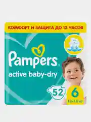 Подгузники Pampers Active Baby-Dry для малышей 13-18 кг, 6 размер, 52 шт
