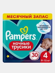 Трусики Pampers Night Pants, размер 4, 30 штук, 9-15 кг