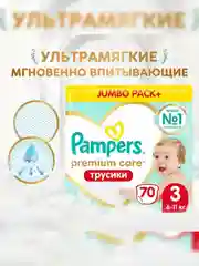 Трусики Pampers Premium Care, 6-11 кг, размер 3, 70 шт