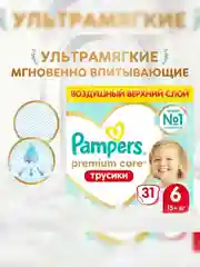 Трусики Pampers Premium Care Pants Extra large, 15+кг, размер 6, 31 шт