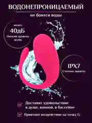 Вибратор для женщин. Виброяйцо с дистанционным управлением. Товары для взрослых 18+