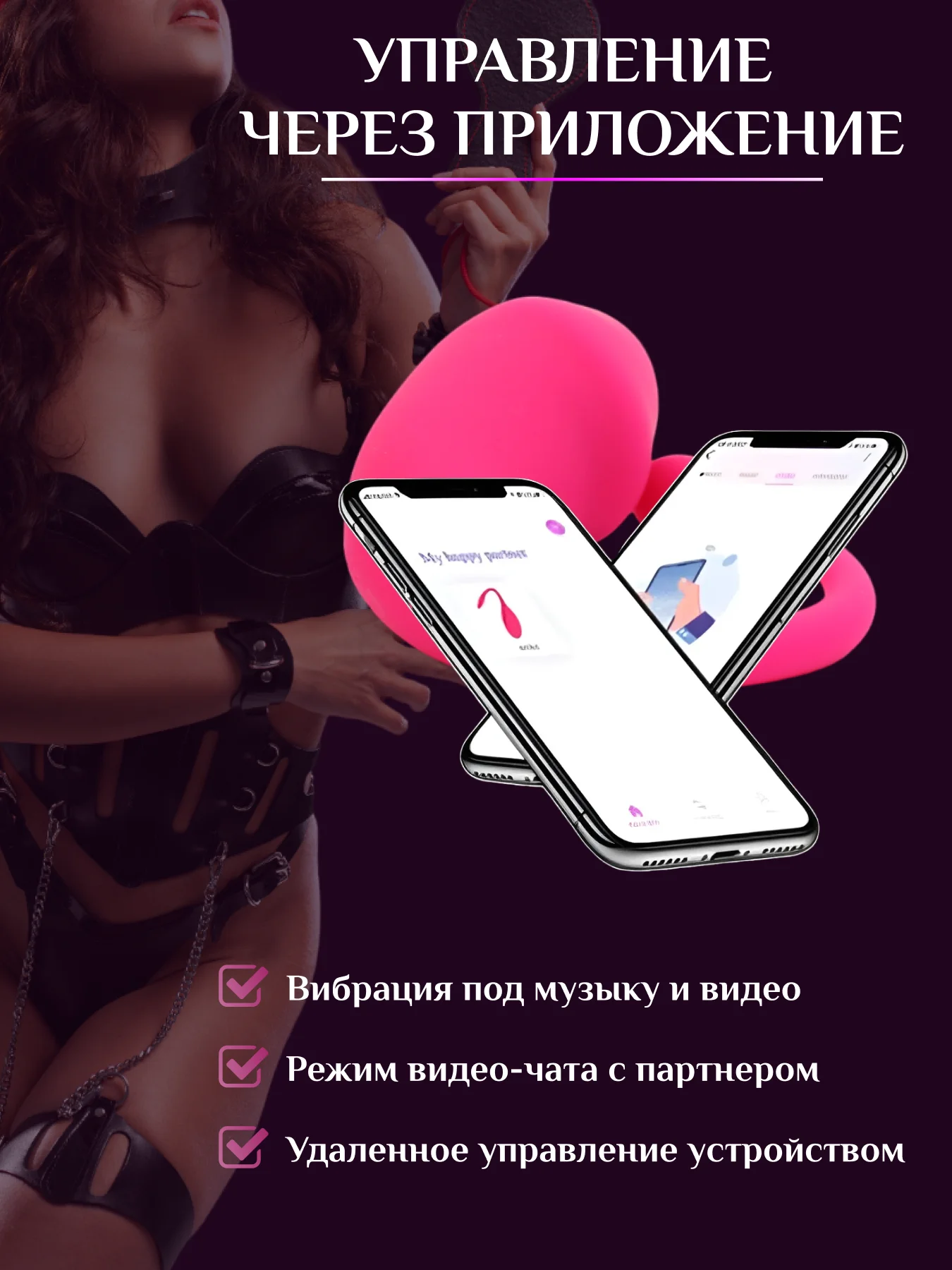 Вибратор для женщин. Виброяйцо с дистанционным управлением. Товары для взрослых 18+
