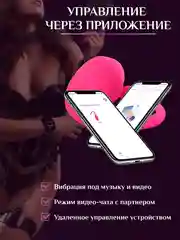 Вибратор для женщин. Виброяйцо с дистанционным управлением. Товары для взрослых 18+
