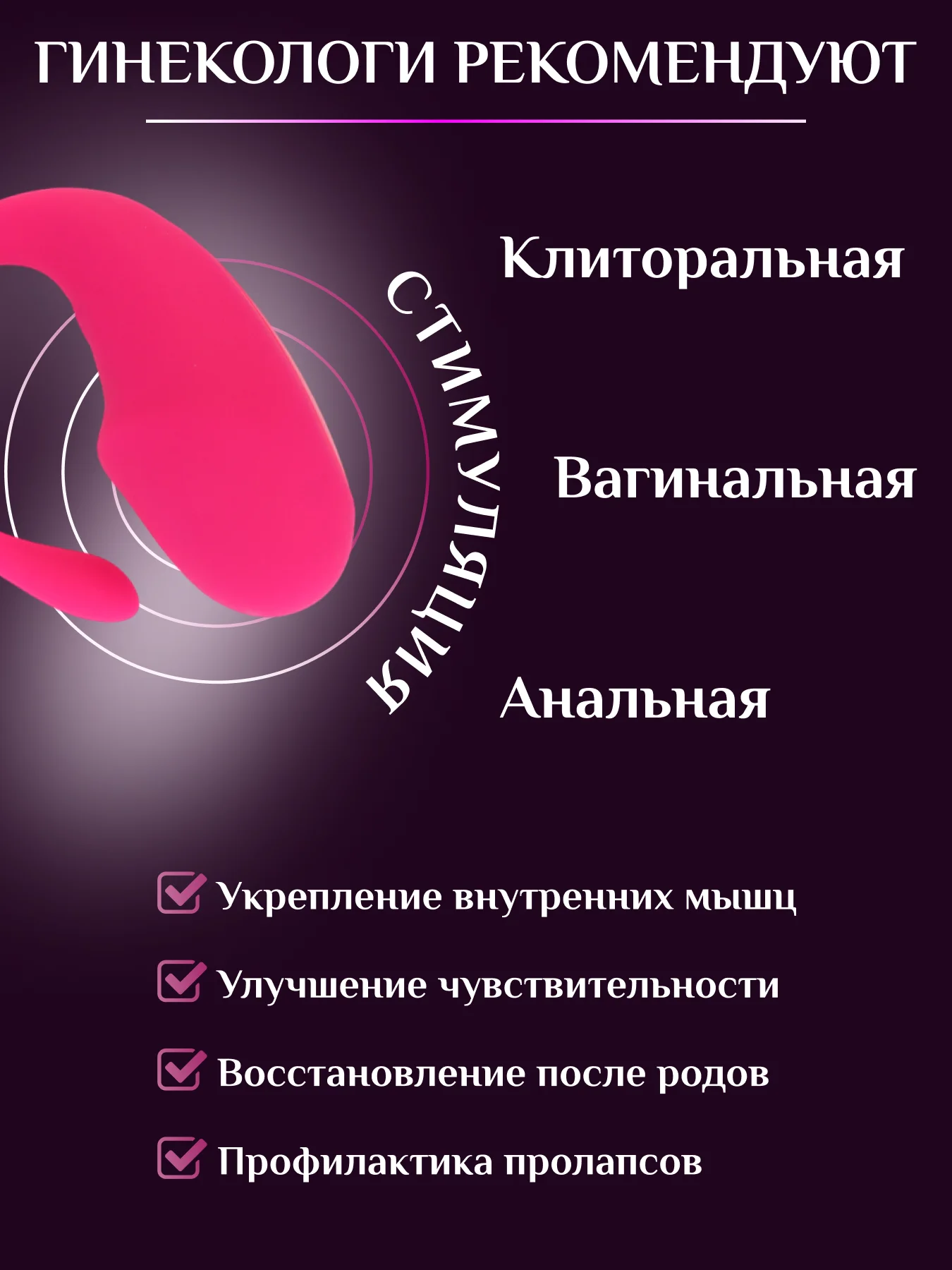 Вибратор для женщин. Виброяйцо с дистанционным управлением. Товары для взрослых 18+