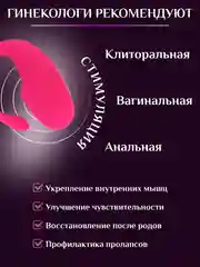 Вибратор для женщин. Виброяйцо с дистанционным управлением. Товары для взрослых 18+