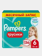 Трусики Pampers Pants экстра лардж 15 кг, размер 6, 136 штук