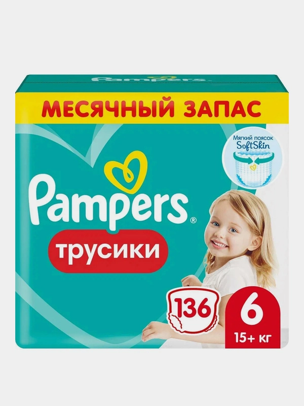 Трусики Pampers Pants экстра лардж 15 кг, размер 6, 136 штук