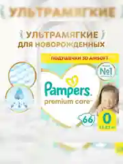 Подгузники Pampers Premium Care для новорожденных от 1,5 до 2,5 кг, 0 размер, 66 шт