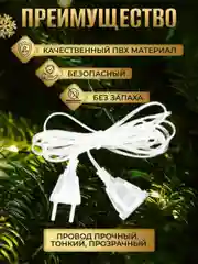 Удлиннитель для гирлянд, 3 м, 5 м