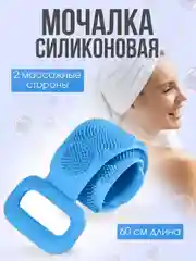 Силиконовая мочалка с массажным эффектом