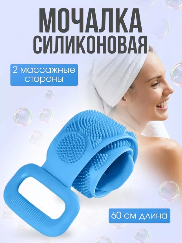 Силиконовая мочалка с массажным эффектом