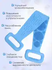 Силиконовая мочалка с массажным эффектом