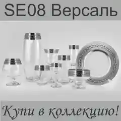 Рюмки для водки, подарочный набор 6 шт., 55 мл. серебро PROMSIZ коллекция Версаль 55 мл