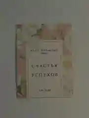 Открытка на каждый день , 8:6 см