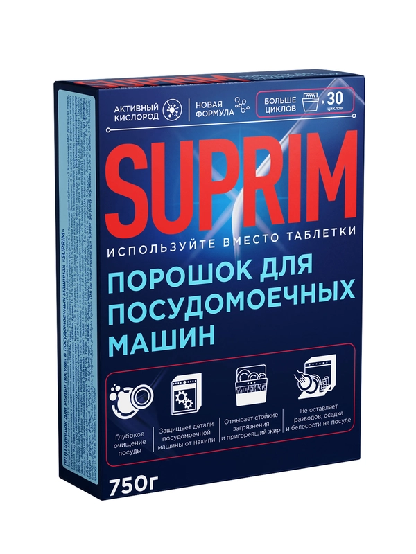 Порошок для мытья посуды в посудомоечных машинах "Suprim",750 г