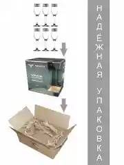 Набор бокалов для шампанского, подарочный набор, 6шт., 200 мл, PROMSIZ коллекция Версаль