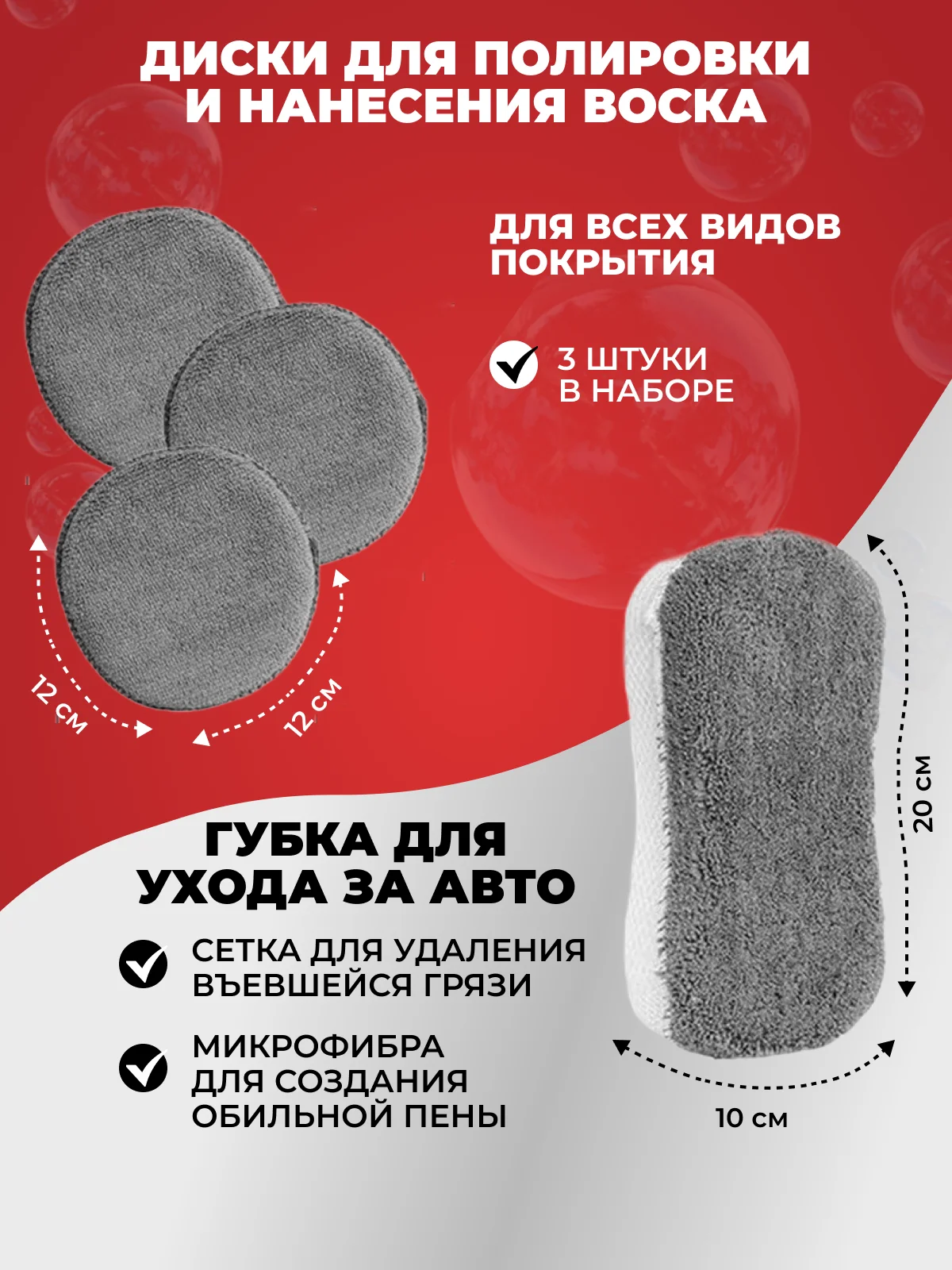 Набор для ухода за автомобилем и детейлинга, 9 предметов, тряпка для мытья автомобиля