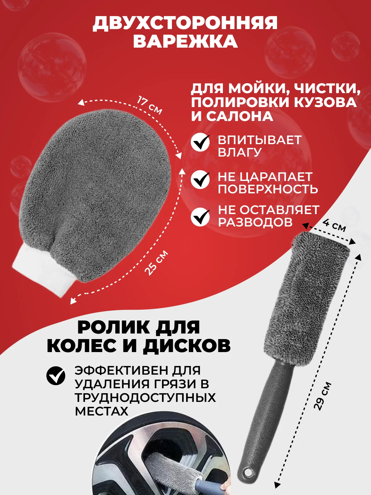 Набор для ухода за автомобилем и детейлинга, 9 предметов, тряпка для мытья автомобиля