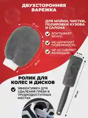 Набор для ухода за автомобилем и детейлинга, 9 предметов, тряпка для мытья автомобиля