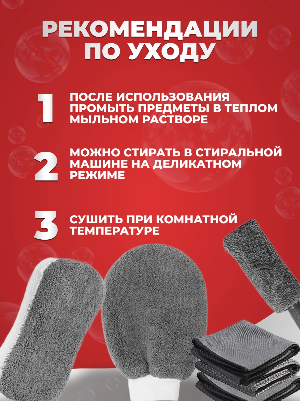 Набор для ухода за автомобилем и детейлинга, 9 предметов, тряпка для мытья автомобиля