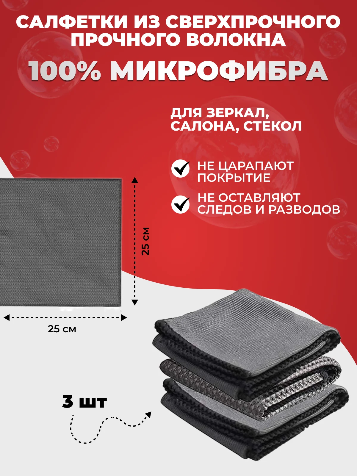 Набор для ухода за автомобилем и детейлинга, 9 предметов, тряпка для мытья автомобиля