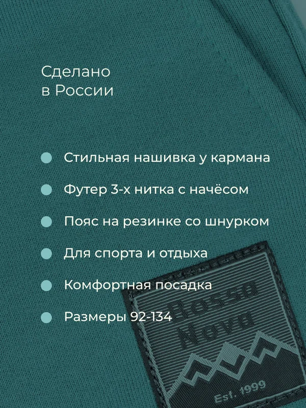 Бирюзовый брюки для девочки, для мальчика
