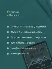 Бирюзовый брюки для девочки, для мальчика