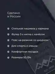 Тёмно-серый брюки для девочки, для мальчика