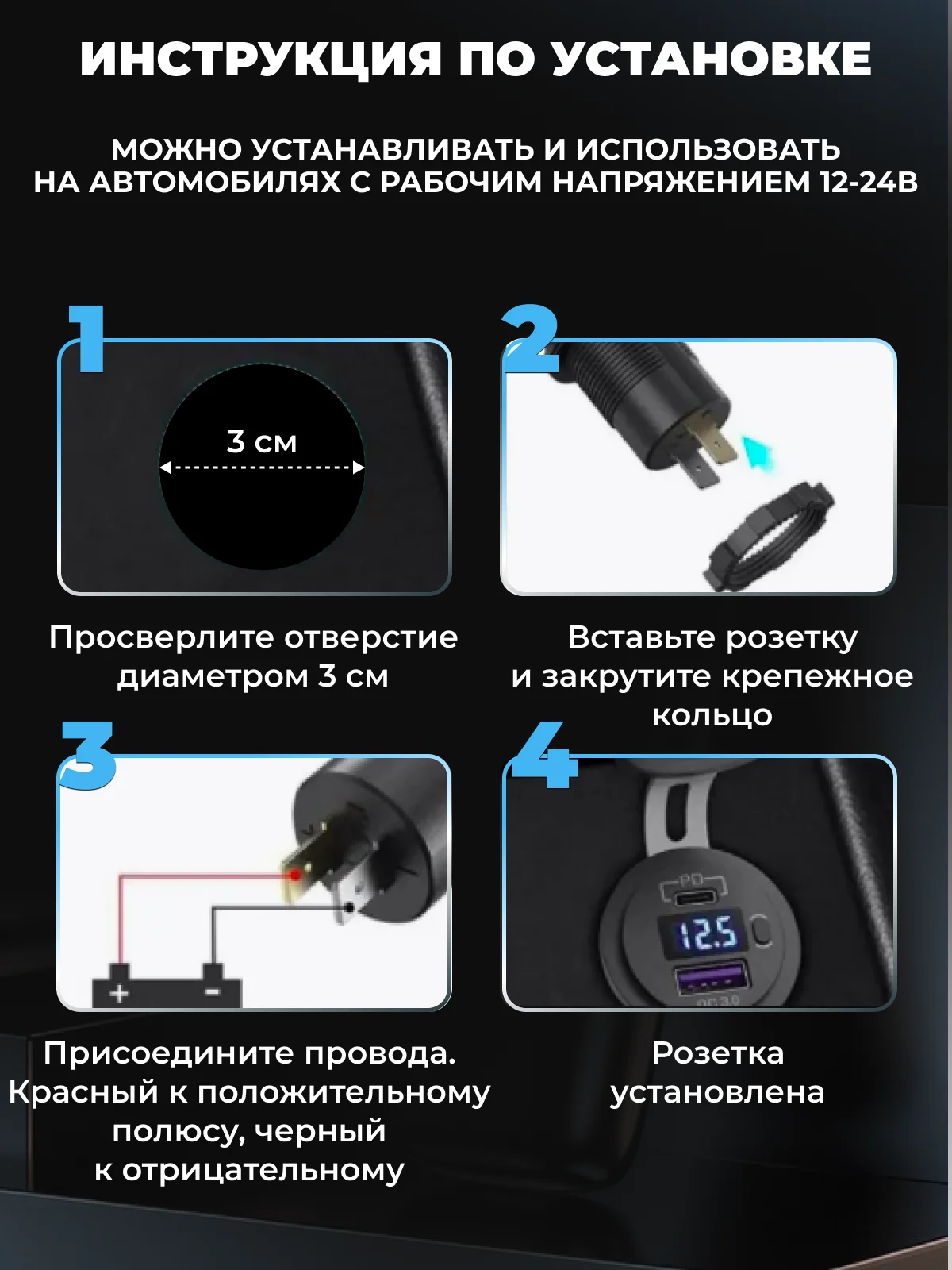 Хром разъём USB в авто врезной 12v-24v/ Быстрая зарядка / Розетка в авто адаптер прикуривателя