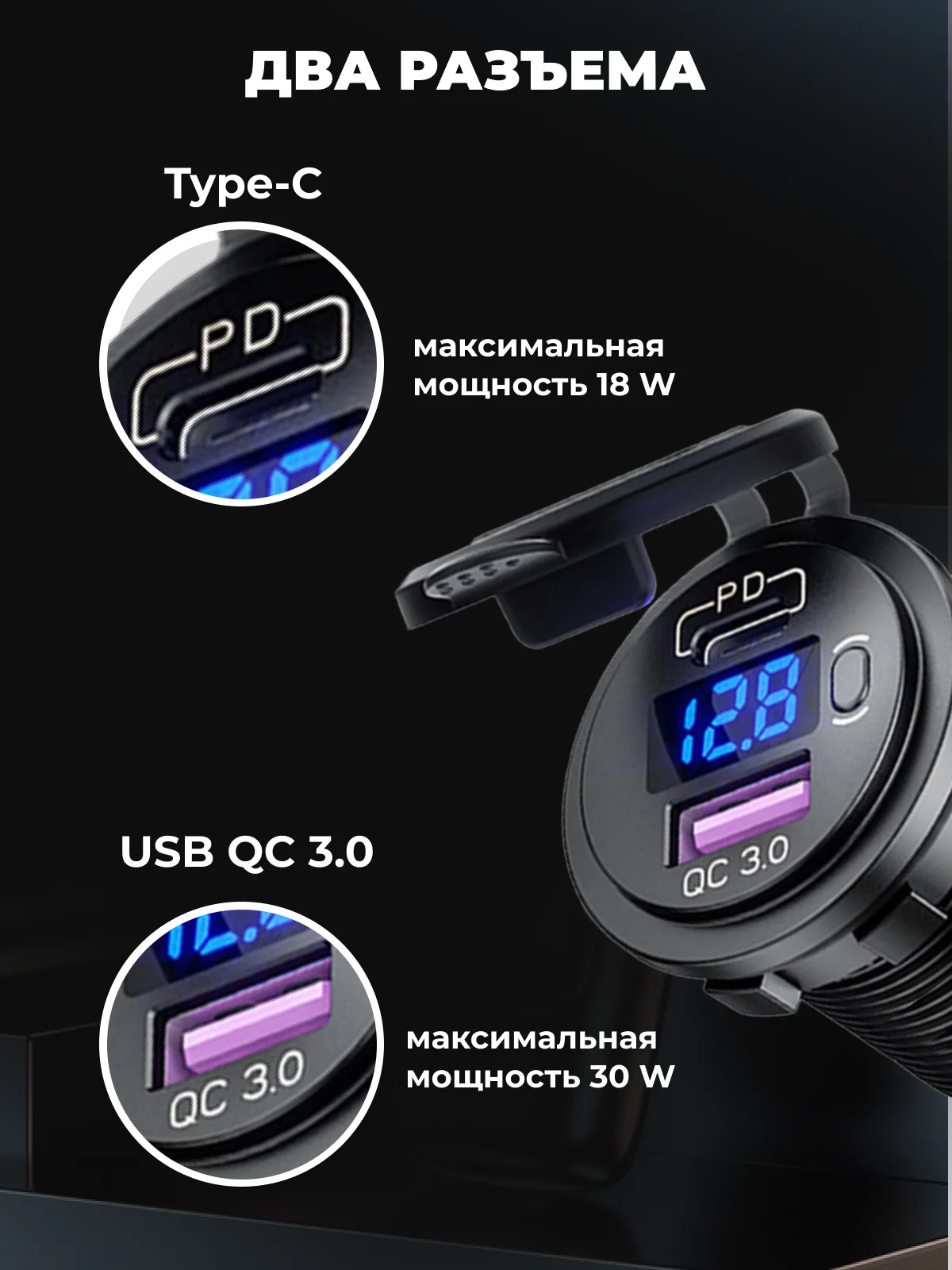 Хром разъём USB в авто врезной 12v-24v/ Быстрая зарядка / Розетка в авто адаптер прикуривателя