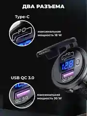 Хром разъём USB в авто врезной 12v-24v/ Быстрая зарядка / Розетка в авто адаптер прикуривателя