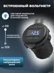 Хром разъём USB в авто врезной 12v-24v/ Быстрая зарядка / Розетка в авто адаптер прикуривателя