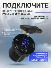 Синий разъём USB в авто врезной 12v-24v/ Быстрая зарядка / Розетка в авто адаптер прикуривателя
