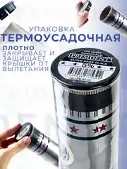 Пленка тонировочная "President" в тубе 05% (0,5 м х 3 м)