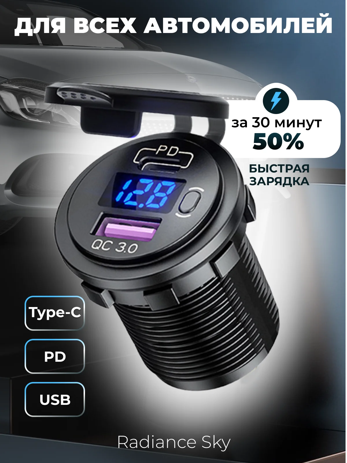 Разъём USB в авто врезной 12v-24v/ Быстрая зарядка / Розетка в авто адаптер прикуривателя