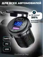 Разъём USB в авто врезной 12v-24v/ Быстрая зарядка / Розетка в авто адаптер прикуривателя