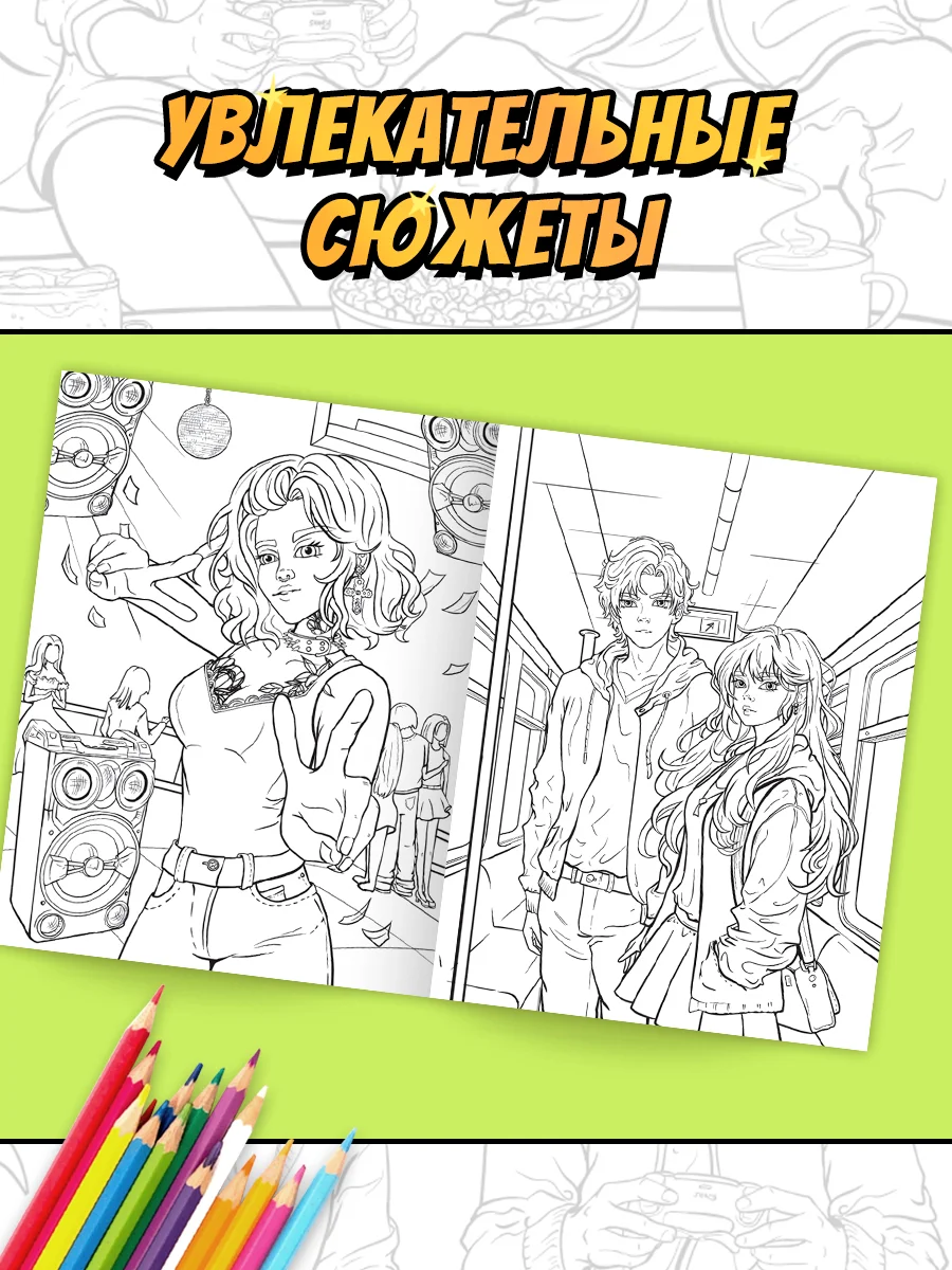 Зеленый раскраски для взрослых 16+ Аниме/в стиле Genshin Impact, А4 16 листов. Проф-Пресс