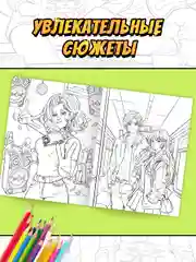 Зеленый раскраски для взрослых 16+ Аниме/в стиле Genshin Impact, А4 16 листов. Проф-Пресс